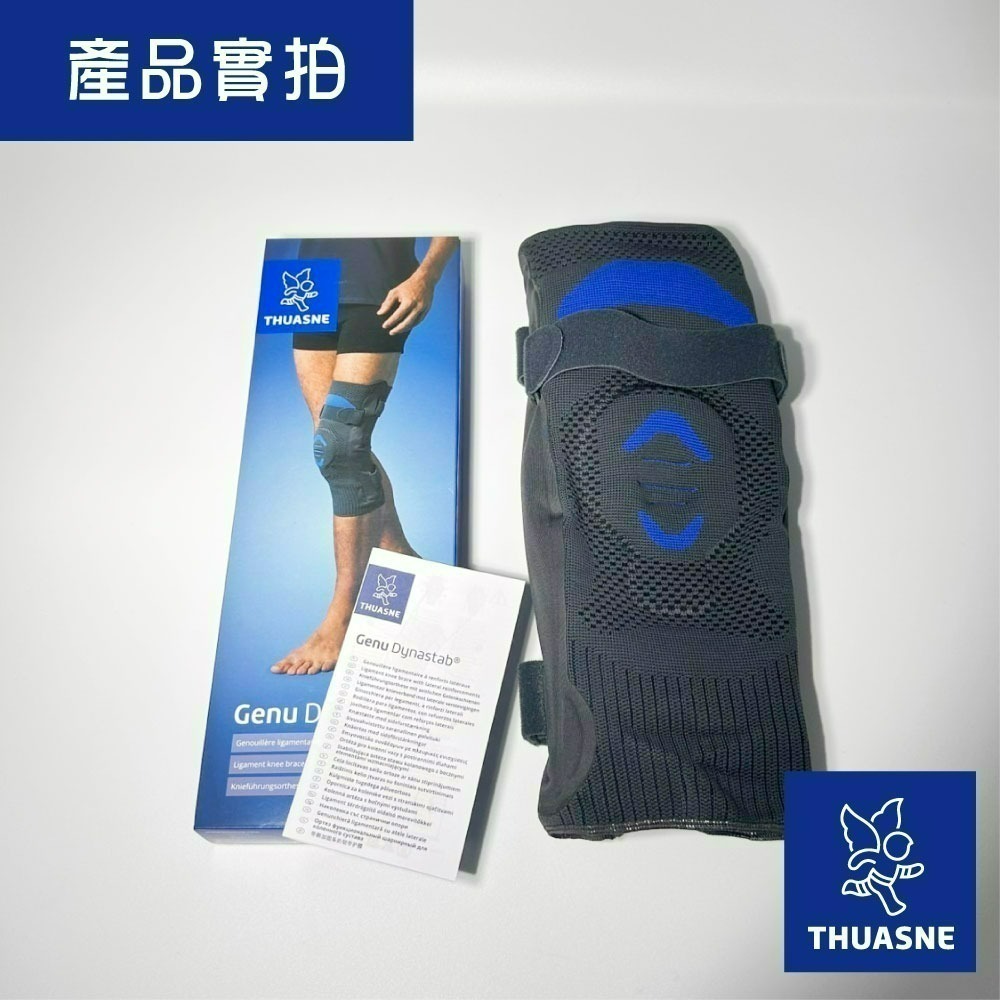 【Thuasne 法國途安】 2370 帶鐵護膝 雙軸式 十字韌帶 剛性支撐 膝蓋術後 康到家-細節圖6
