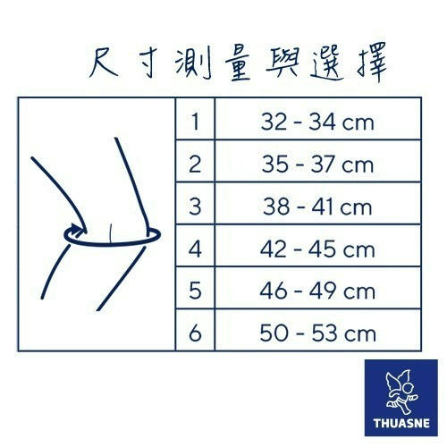 法國途安2370 帶鐵護膝 雙軸式 韌帶受傷 退化剛性支撐 恢復運動支撐 康到家-細節圖5