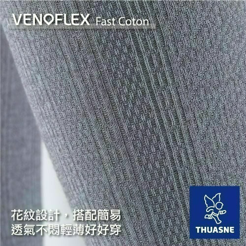 【法國途安】FCAD 快穿棉質彈性小腿襪/女 壓力襪 彈性襪 漸進式壓力 快穿易拉/柔軟透氣 法國製 康到家-細節圖4