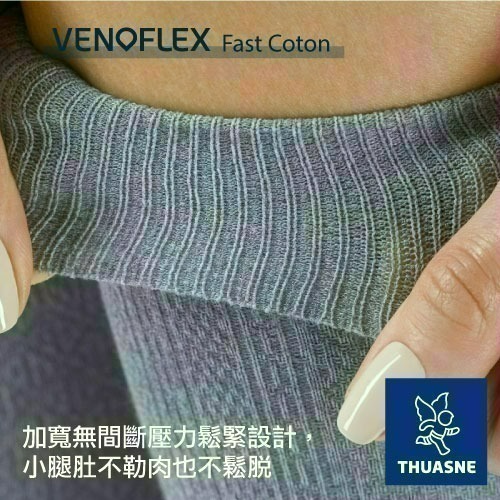 【法國途安】FCAD 快穿棉質彈性小腿襪/女 壓力襪 彈性襪 漸進式壓力 快穿易拉/柔軟透氣 法國製 康到家-細節圖5
