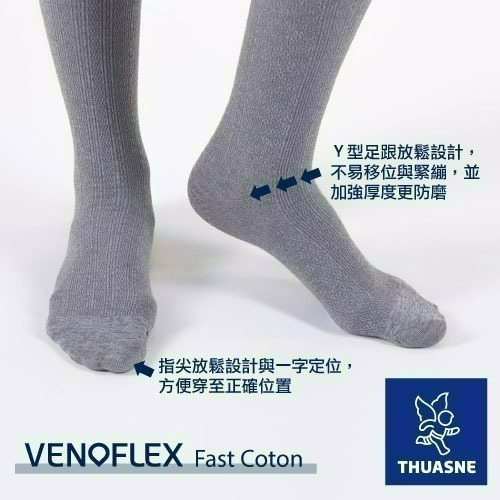 【法國途安】FCAD 快穿棉質彈性小腿襪/女 壓力襪 彈性襪 漸進式壓力 快穿易拉/柔軟透氣 法國製 康到家-細節圖3