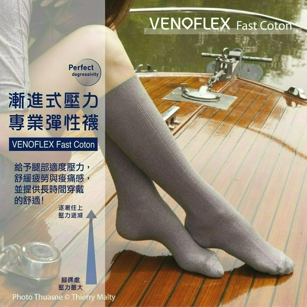 【法國途安】FCAD 快穿棉質彈性小腿襪/女 壓力襪 彈性襪 漸進式壓力 快穿易拉/柔軟透氣 法國製 康到家-細節圖6