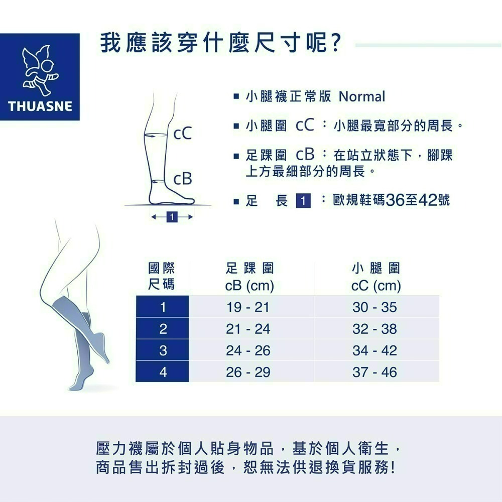 【法國途安】FCAD 快穿棉質彈性小腿襪/女 壓力襪 彈性襪 漸進式壓力 快穿易拉/柔軟透氣 法國製 康到家-細節圖10