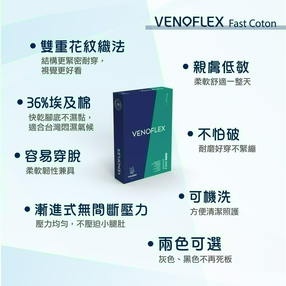 【法國途安】FCAD 快穿棉質彈性小腿襪/女 壓力襪 彈性襪 漸進式壓力 快穿易拉/柔軟透氣 法國製 康到家-細節圖2
