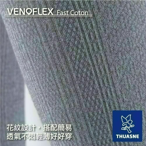 【法國途安】FCAD 快穿棉質彈性小腿襪/女 壓力襪 彈性襪 漸進式壓力 快穿易拉/柔軟透氣 法國製 康到家-細節圖4