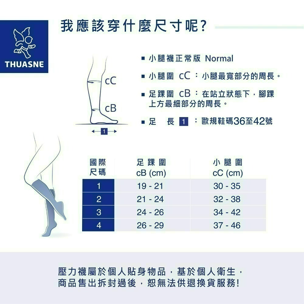 【法國途安】FCAD 快穿棉質彈性小腿襪/女 壓力襪 彈性襪 漸進式壓力 快穿易拉/柔軟透氣 法國製 康到家-細節圖10