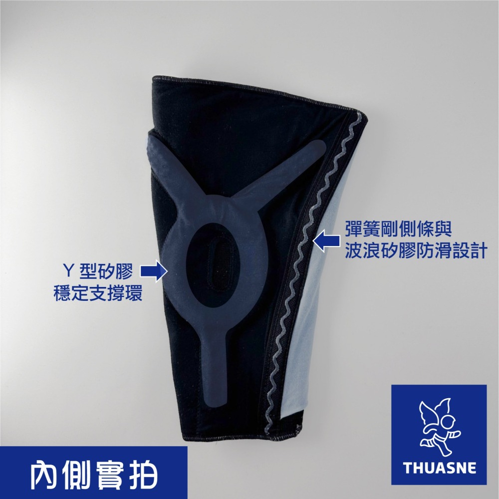 法國途安2345 髕骨彈性護膝 康到家-細節圖4