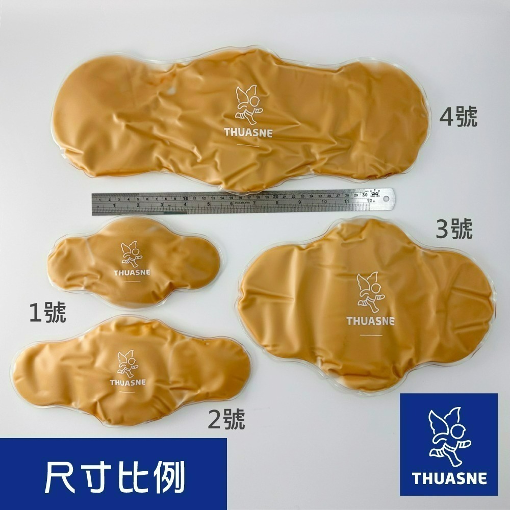 法國途安7200 冷熱敷袋敷墊 可綁式  多尺寸 康到家-細節圖2