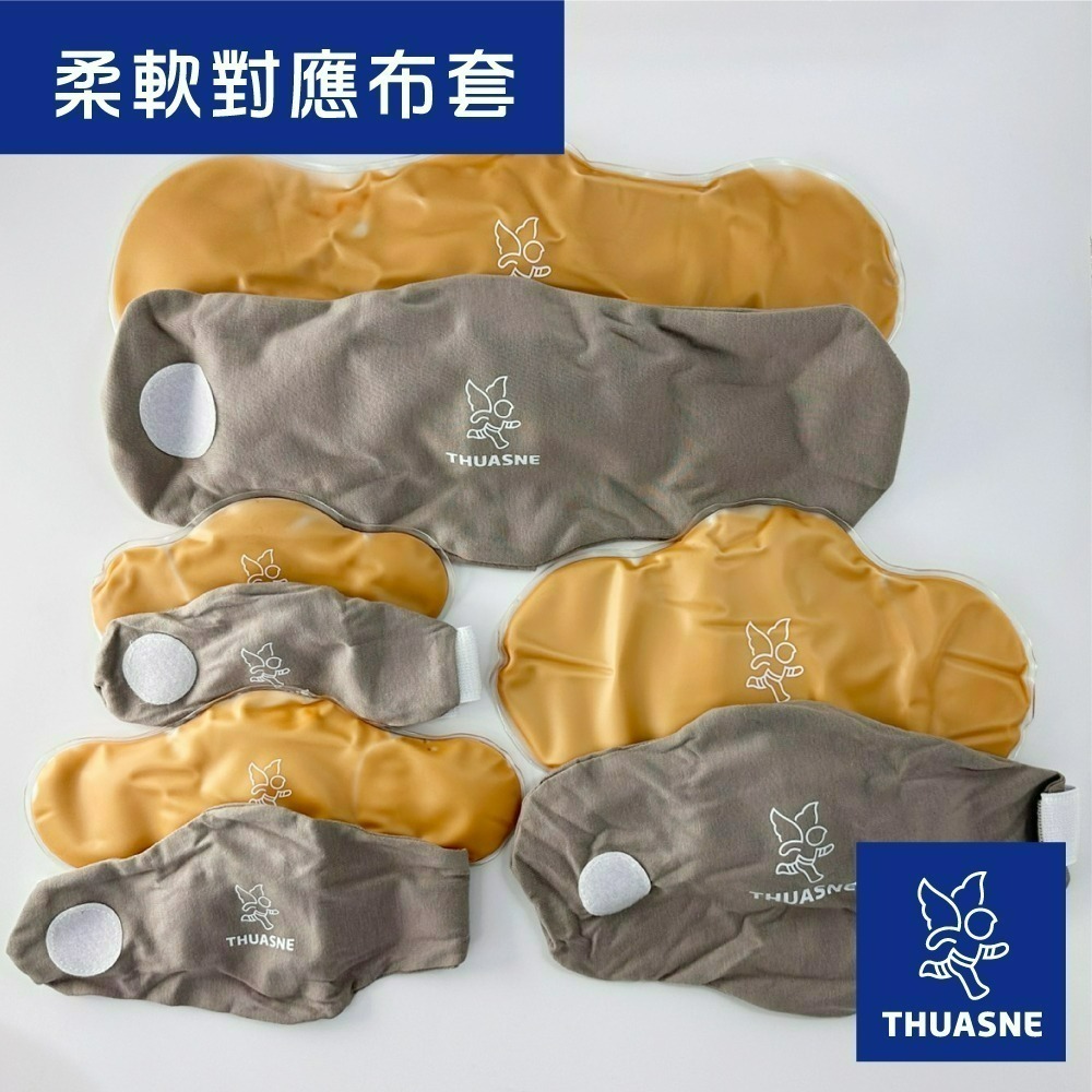 法國途安7200 冷熱敷袋敷墊 可綁式  多尺寸 康到家-細節圖3