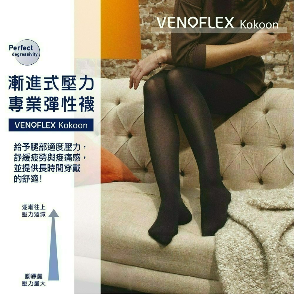 【法國途安】KAT 柔軟透膚 彈性褲襪 漸進式壓力 黑色/膚色 久站不痠脹 美腿微透膚 法國境內版 康到家-細節圖4