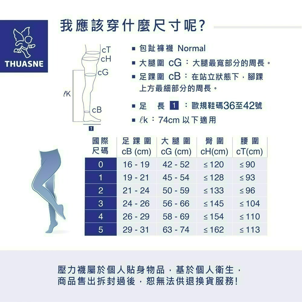 【法國途安】KAT 柔軟透膚 彈性褲襪 漸進式壓力 黑色/膚色 久站不痠脹 美腿微透膚 法國境內版 康到家-細節圖5