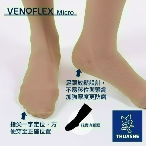 【法國途安】MAD 小腿襪 壓力襪 彈性襪 漸進式壓力 國際認證 壓力襪推薦 黑色/膚色 包趾 德國版 康到家-細節圖5