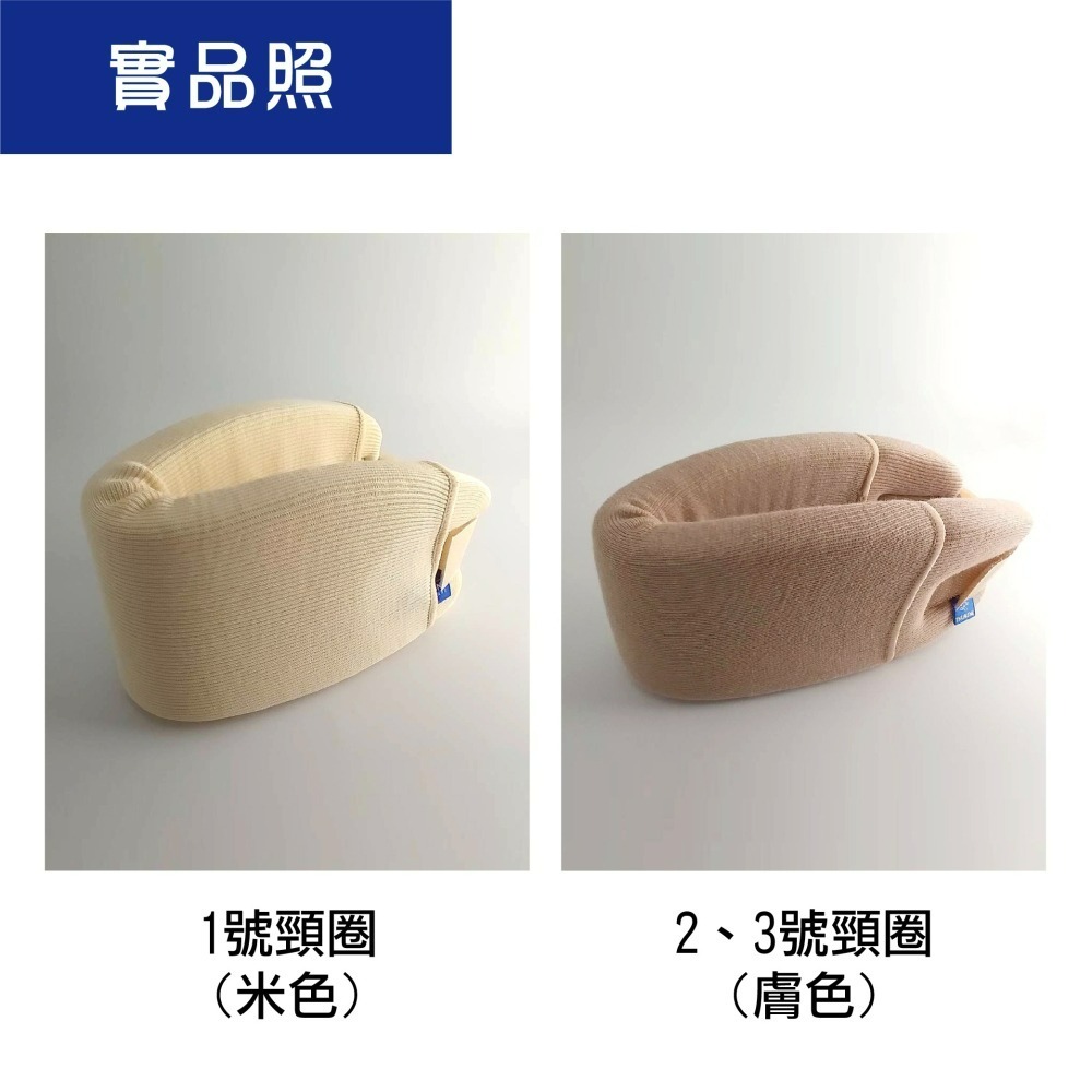 【Thuasne 法國途安】2393 C1頸圈 泡棉頸圈 扭傷支撐 肌肉放鬆 彈性舒適 3C族 低頭族 護頸帶 頸椎帶-細節圖6