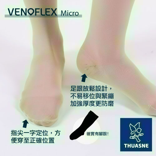 【法國途安】MAG 專業彈性大腿襪 壓力襪 彈性襪 國際壓力級別 漸進式壓力 德國版 孕婦 壓力襪推薦 康到家-細節圖2