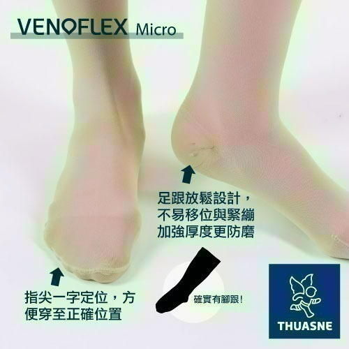 【法國途安】MAG 專業彈性大腿襪 壓力襪 彈性襪 國際壓力級別 漸進式壓力 德國版 孕婦 壓力襪推薦 康到家-細節圖2
