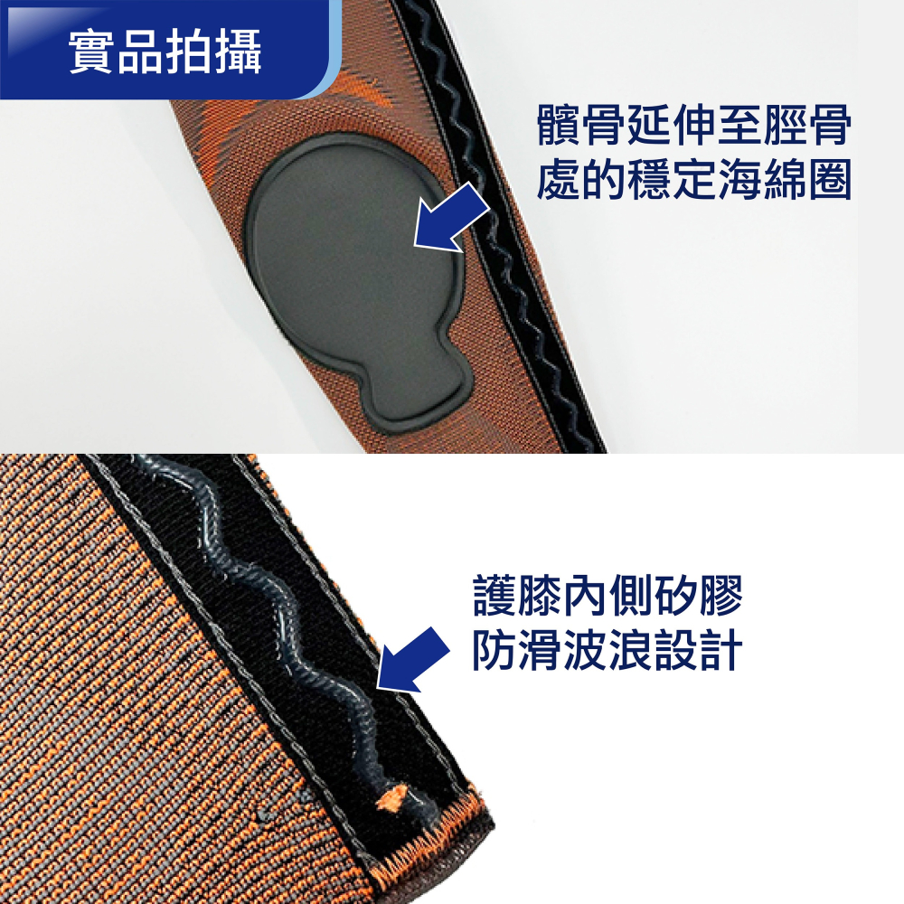 【法國途安】0355 髕骨型運動護膝 輕型 彈性海綿穩定環 慢跑 登山 籃球 跳躍 自行車 護膝 康到家-細節圖2