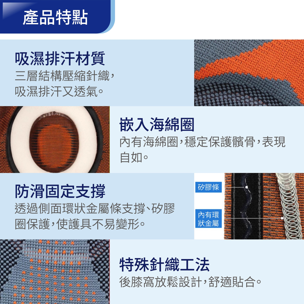 【法國途安】0355 髕骨型運動護膝 輕型 彈性海綿穩定環 慢跑 登山 籃球 跳躍 自行車 護膝 康到家-細節圖4