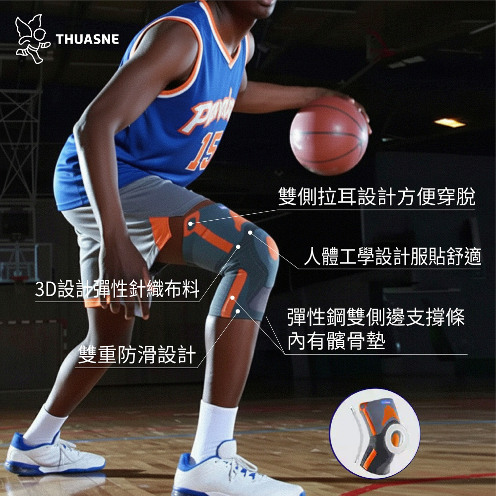 【法國途安】0355 髕骨型運動護膝 輕型 彈性海綿穩定環 慢跑 登山 籃球 跳躍 自行車 護膝 康到家-細節圖6