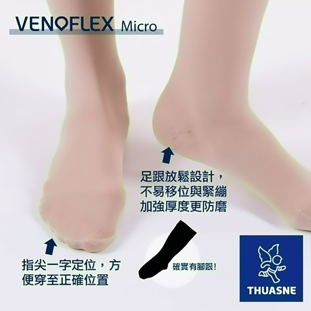 【法國途安】MAT專業彈性褲襪 國際標準 一級/二級壓力襪 漸進式壓力 彈性褲襪 壓力褲襪 德國版 壓力襪推薦 康到家-細節圖2