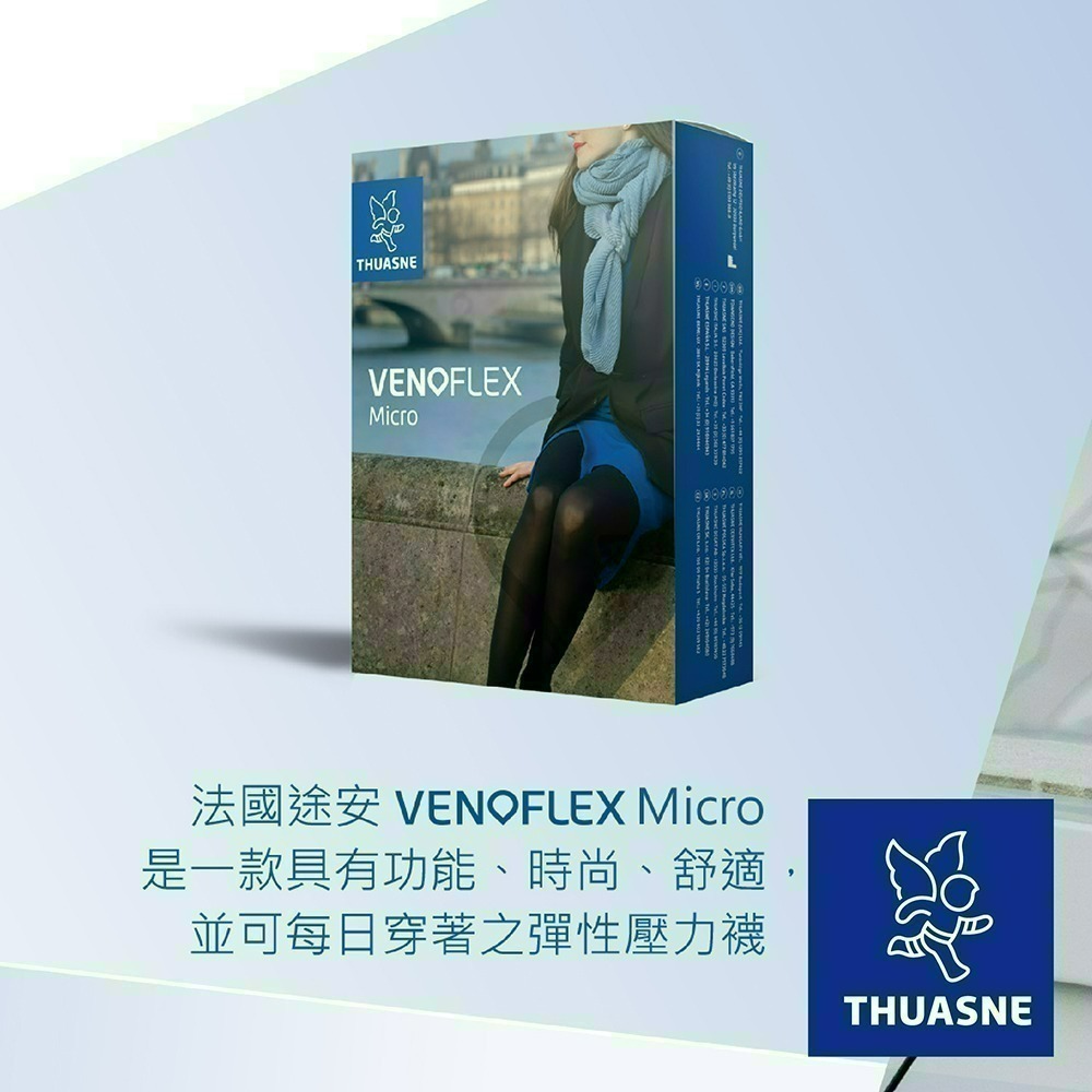 【法國途安】MAT專業彈性褲襪 國際標準 一級/二級壓力襪 漸進式壓力 彈性褲襪 壓力褲襪 德國版 壓力襪推薦 康到家-細節圖5