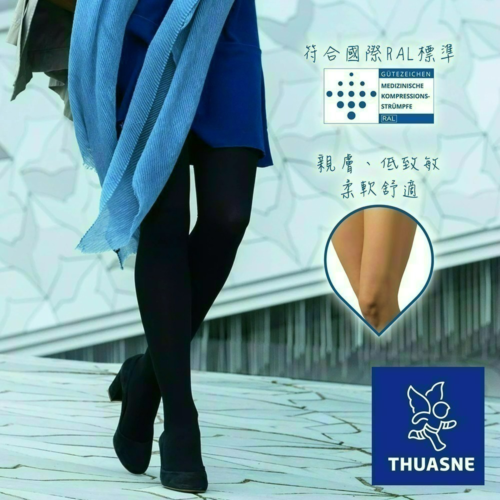 【法國途安】MAT專業彈性褲襪 國際標準 一級/二級壓力襪 漸進式壓力 彈性褲襪 壓力褲襪 德國版 壓力襪推薦 康到家-細節圖6