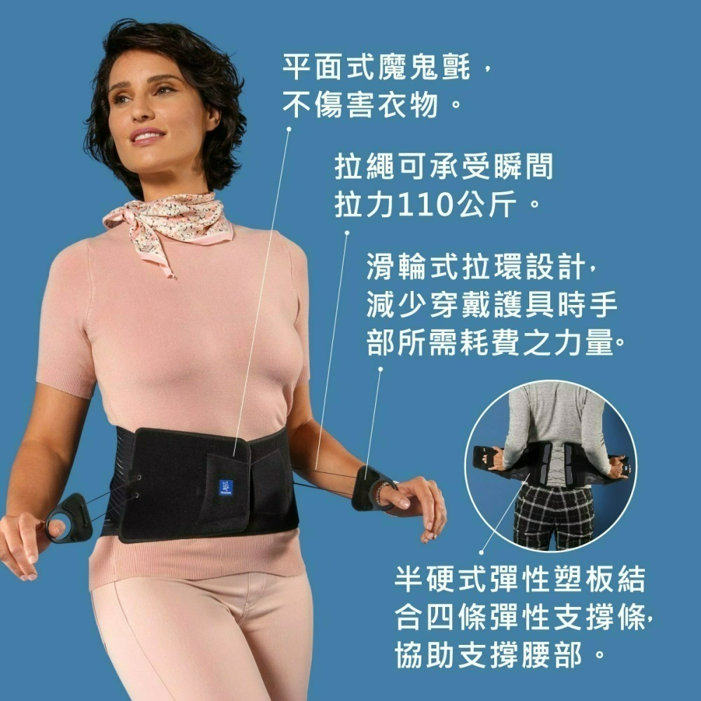 法國途安0854 新版滑輪式 護腰 透氣輕巧 術後支撐 省力護腰 搬重物 工作護腰 24公分 康到家-細節圖4