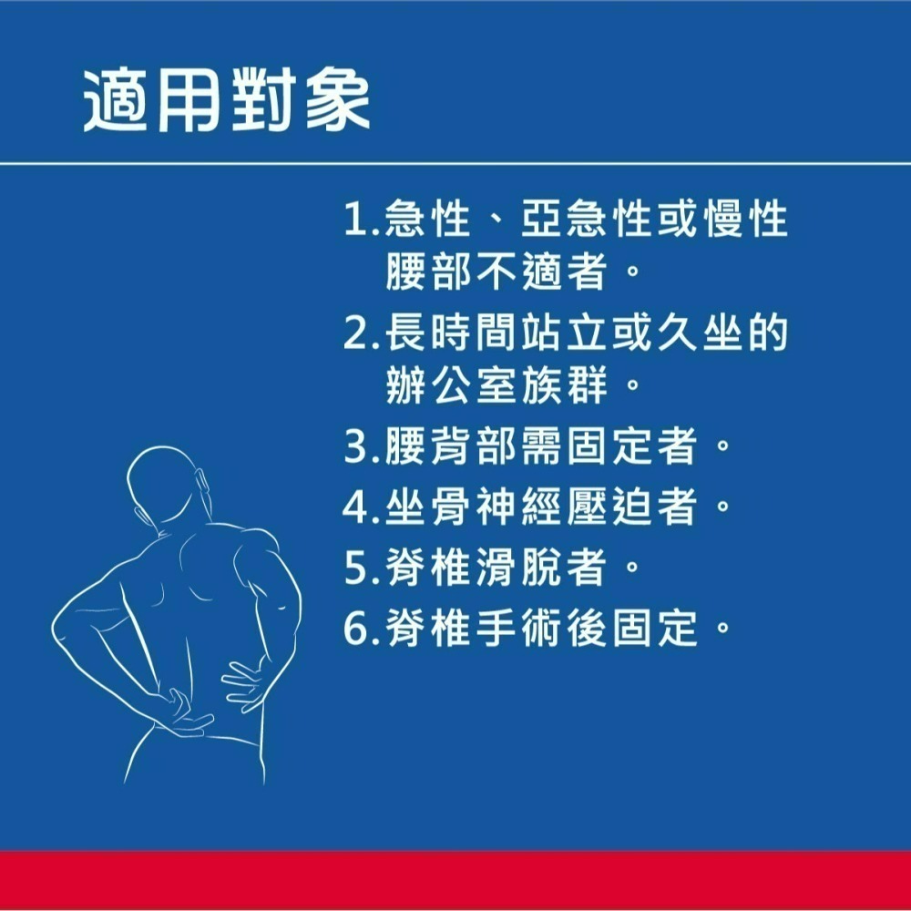 法國途安0854 新版滑輪式 護腰 透氣輕巧 術後支撐 省力護腰 搬重物 工作護腰 24公分 康到家-細節圖5