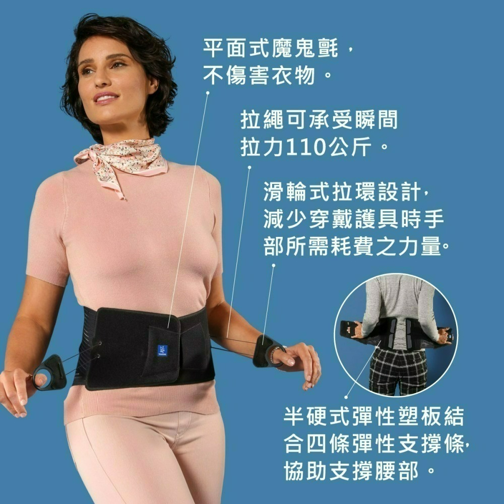法國途安0854 新版滑輪式 護腰 透氣輕巧 術後支撐 省力護腰 搬重物 工作護腰 24公分 康到家-細節圖4