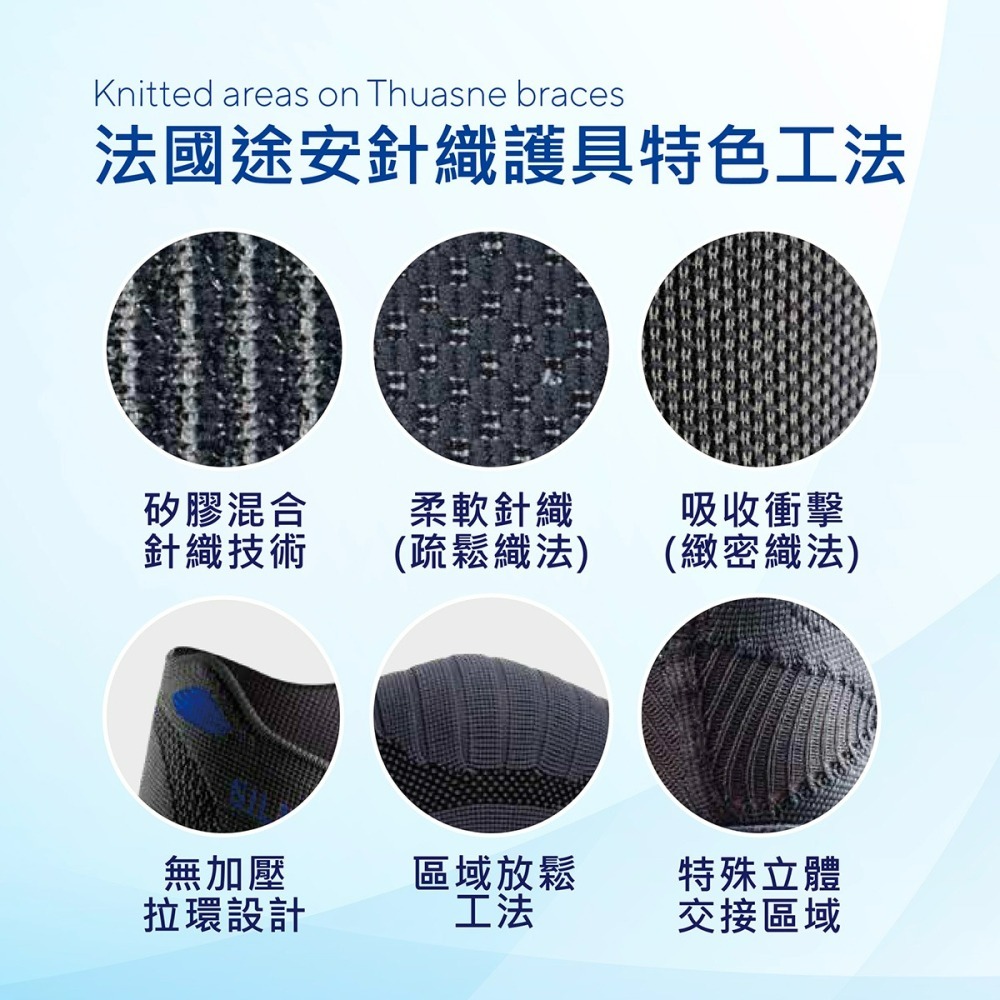 法國途安盒損 彈性側條護膝 舊款/盒損出清 法國原裝進口 康到家-細節圖8