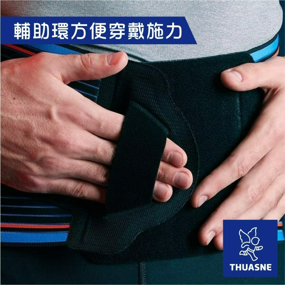法國途安0361 運動護腰 康到家-細節圖3
