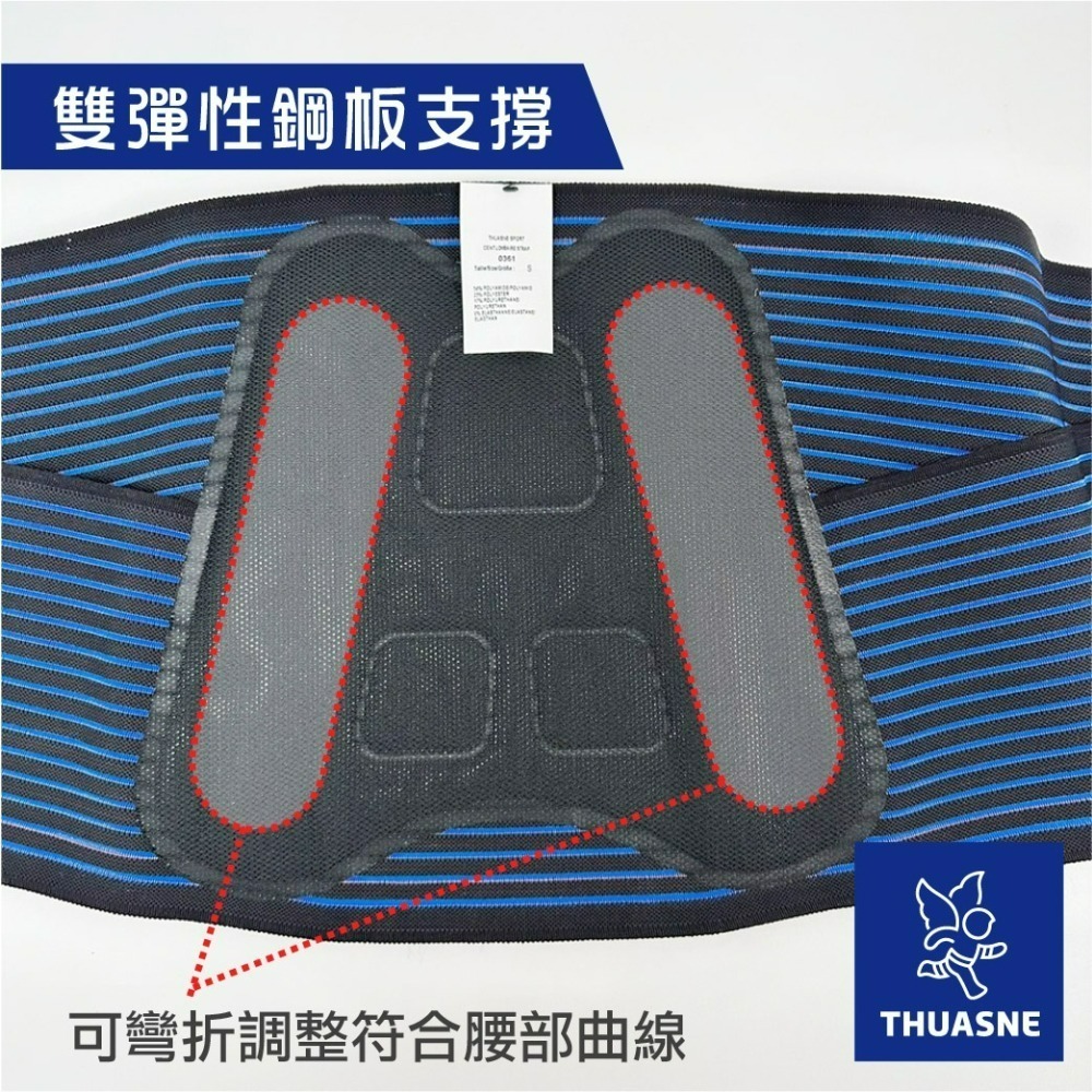 法國途安0361 運動護腰 康到家-細節圖4