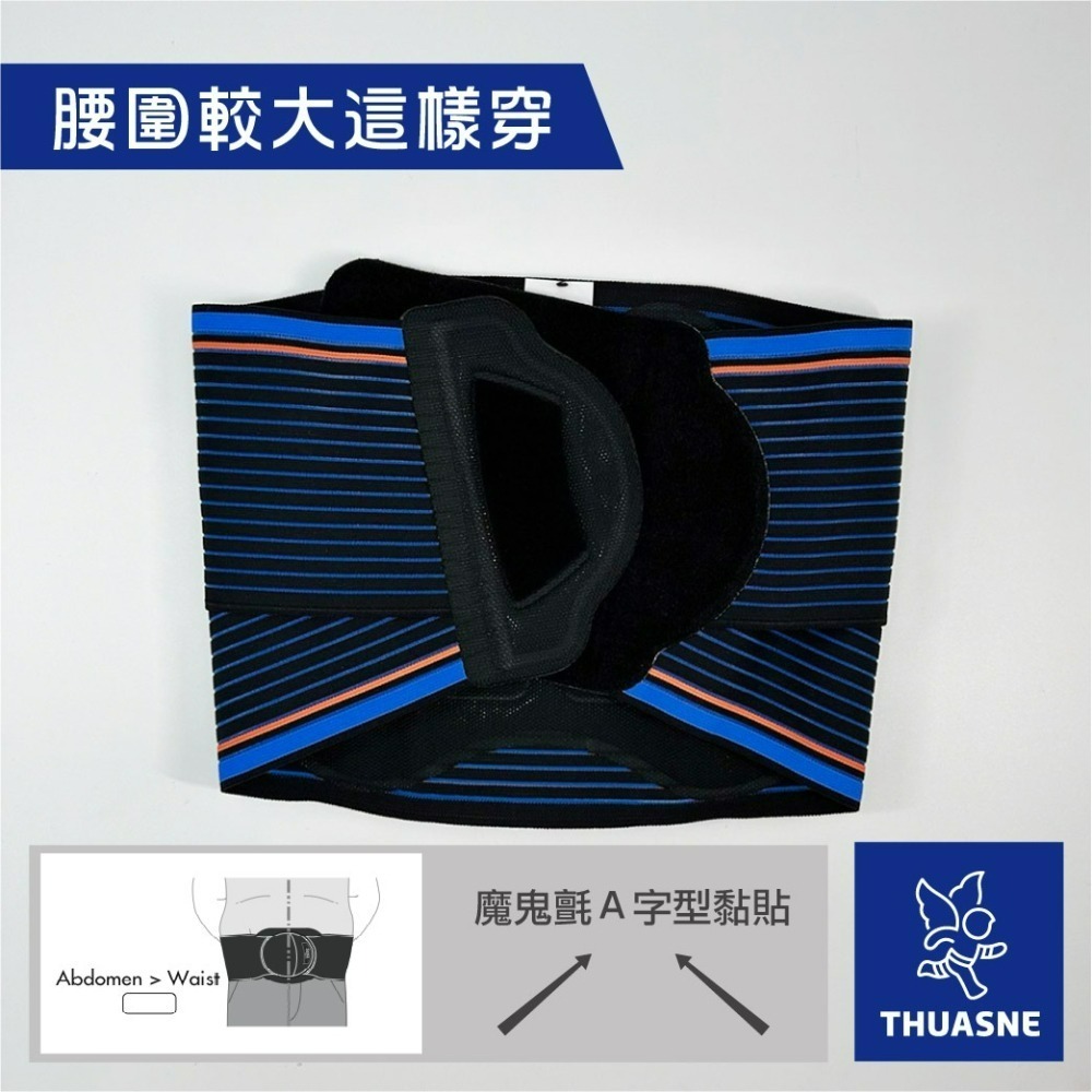法國途安0361 運動護腰 康到家-細節圖6