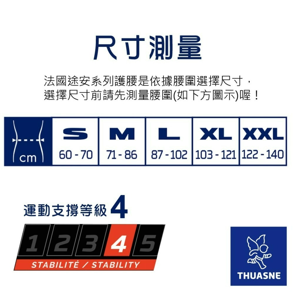 法國途安0361 運動護腰 康到家-細節圖9
