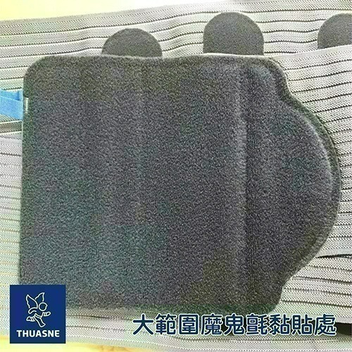 法國途安舊款盒損出清0871 親膚型護腰 舊款出清 康到家-細節圖4