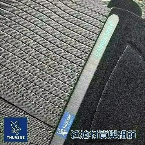 法國途安舊款盒損出清0871 親膚型護腰 舊款出清 康到家-細節圖5