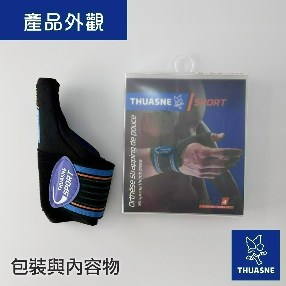 法國途安0332 大拇指運動護腕 康到家-細節圖3