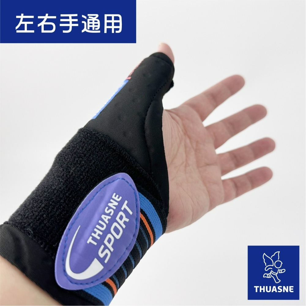 法國途安0332 大拇指運動護腕 康到家-細節圖4