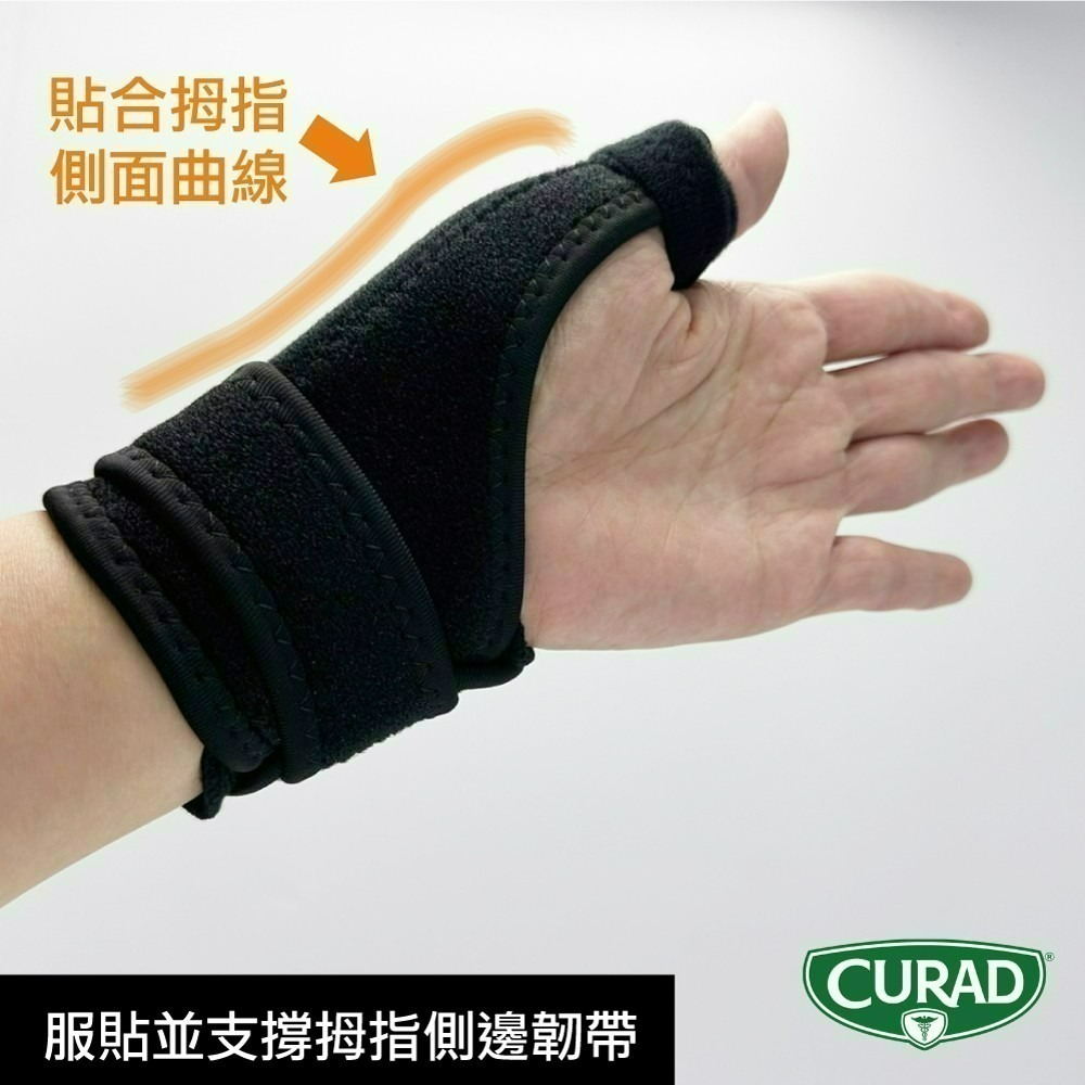 酷瑞18230 大拇指護具 側邊鋼條支撐 康到家-細節圖3