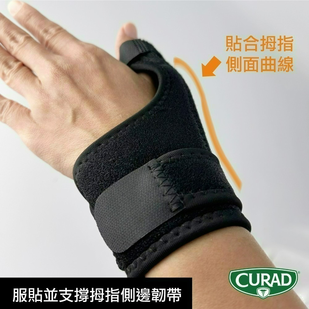 酷瑞18230 大拇指護具 側邊鋼條支撐 康到家-細節圖4