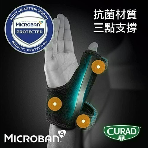 酷瑞18230 大拇指護具 側邊鋼條支撐 康到家-細節圖8