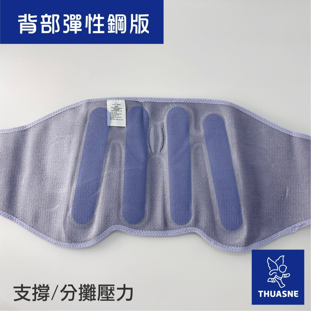 法國途安 0805 可調式托腹護腰 康到家-細節圖3