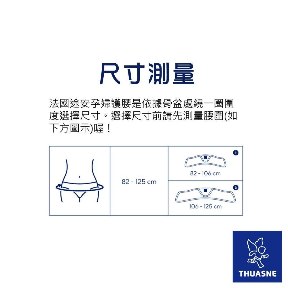 法國途安 0805 可調式托腹護腰 康到家-細節圖10