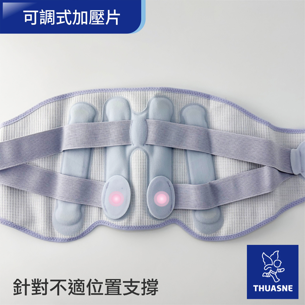 【法國途安】0805 醫療級孕婦護腰 腰薦下背 支撐  康到家-細節圖5