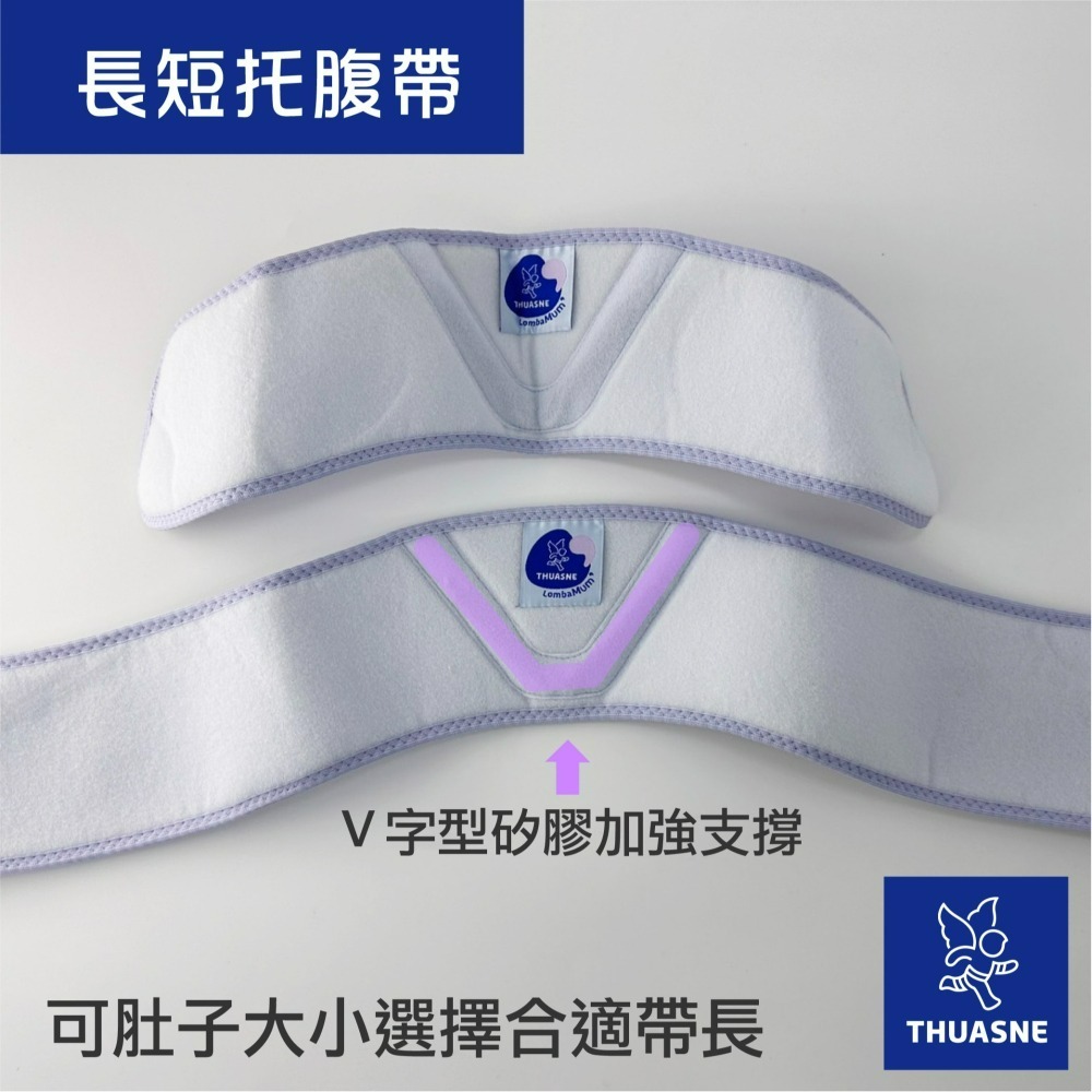 【法國途安】0805 醫療級孕婦護腰 腰薦下背 支撐  康到家-細節圖6