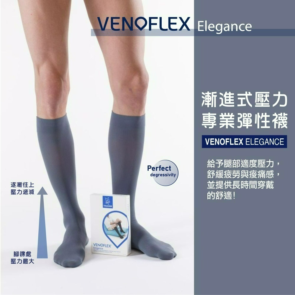 【法國途安】EAD 彈性小腿襪 男款壓力襪 輕薄透氣 壓力襪 漸進式壓力 法國製 康到家-細節圖7