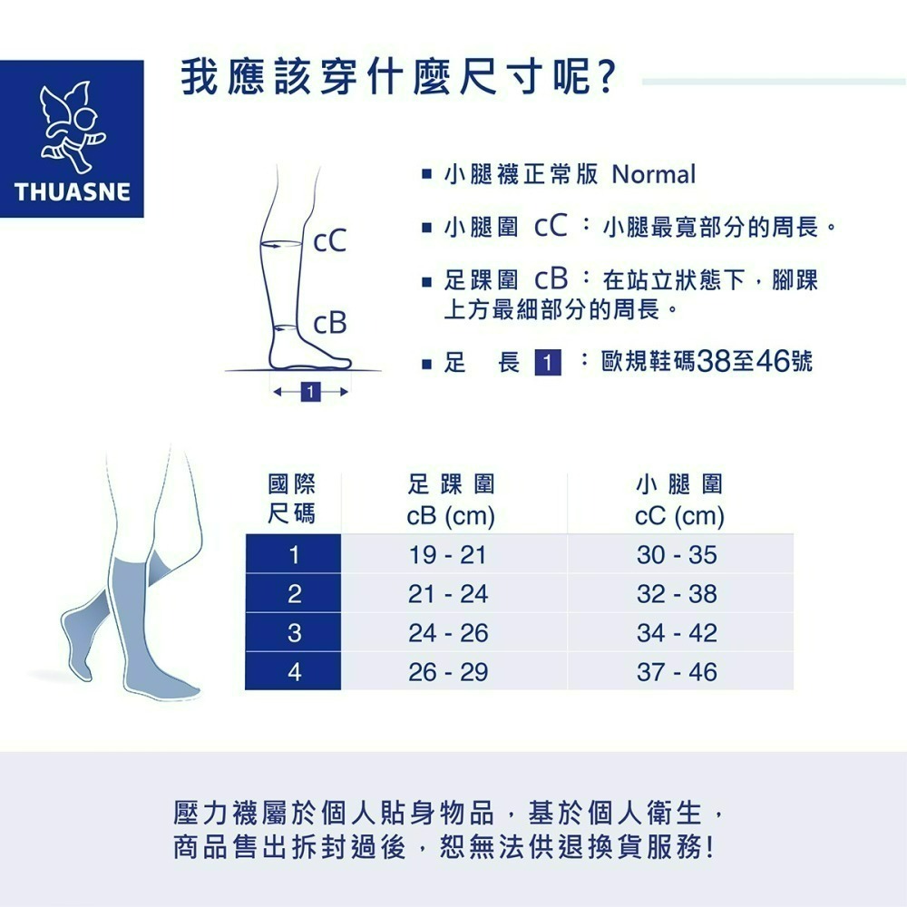 【法國途安】EAD 彈性小腿襪 男款壓力襪 輕薄透氣 壓力襪 漸進式壓力 法國製 康到家-細節圖10