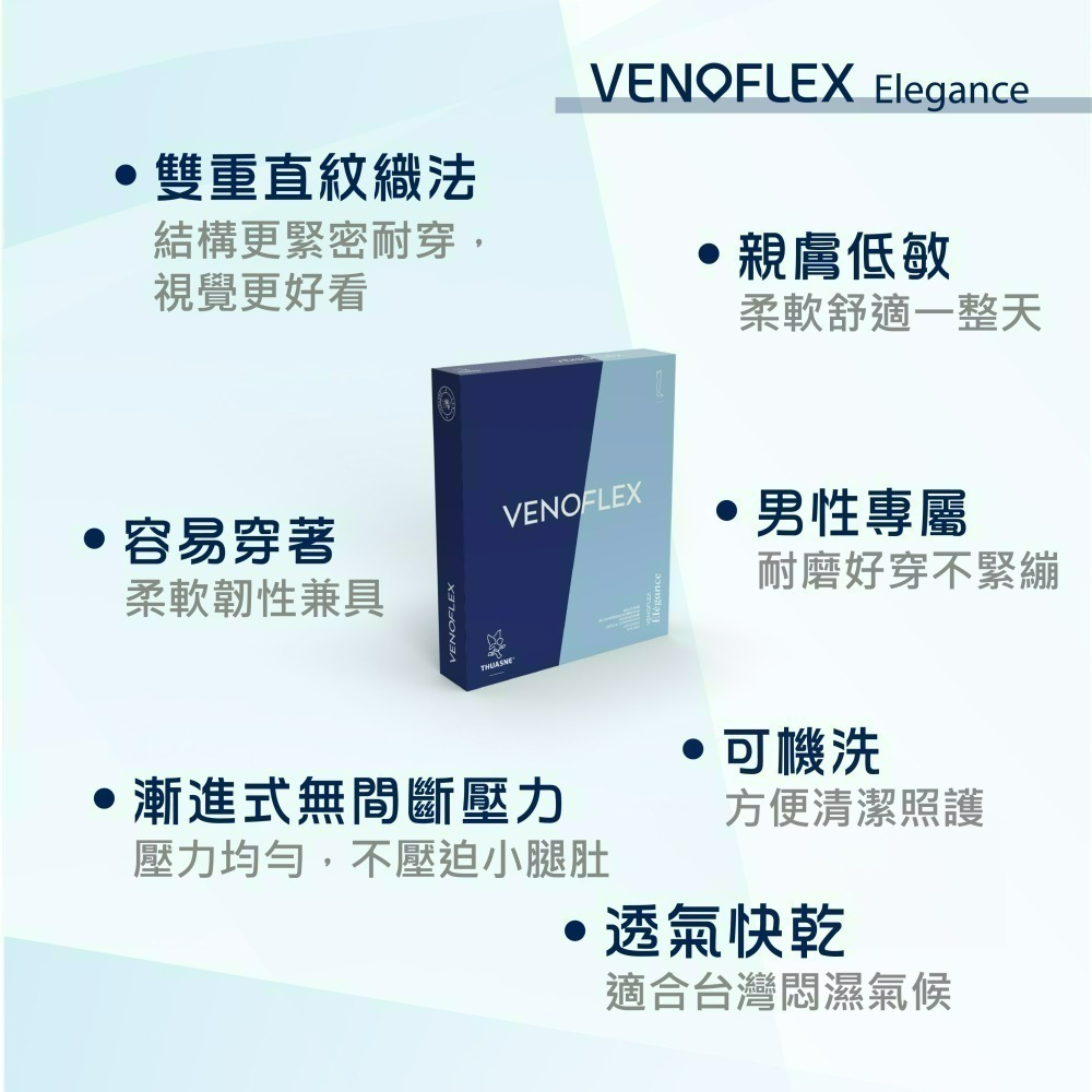 【法國途安】EAD 彈性小腿襪 男款壓力襪 輕薄透氣 壓力襪 漸進式壓力 法國製 康到家-細節圖2