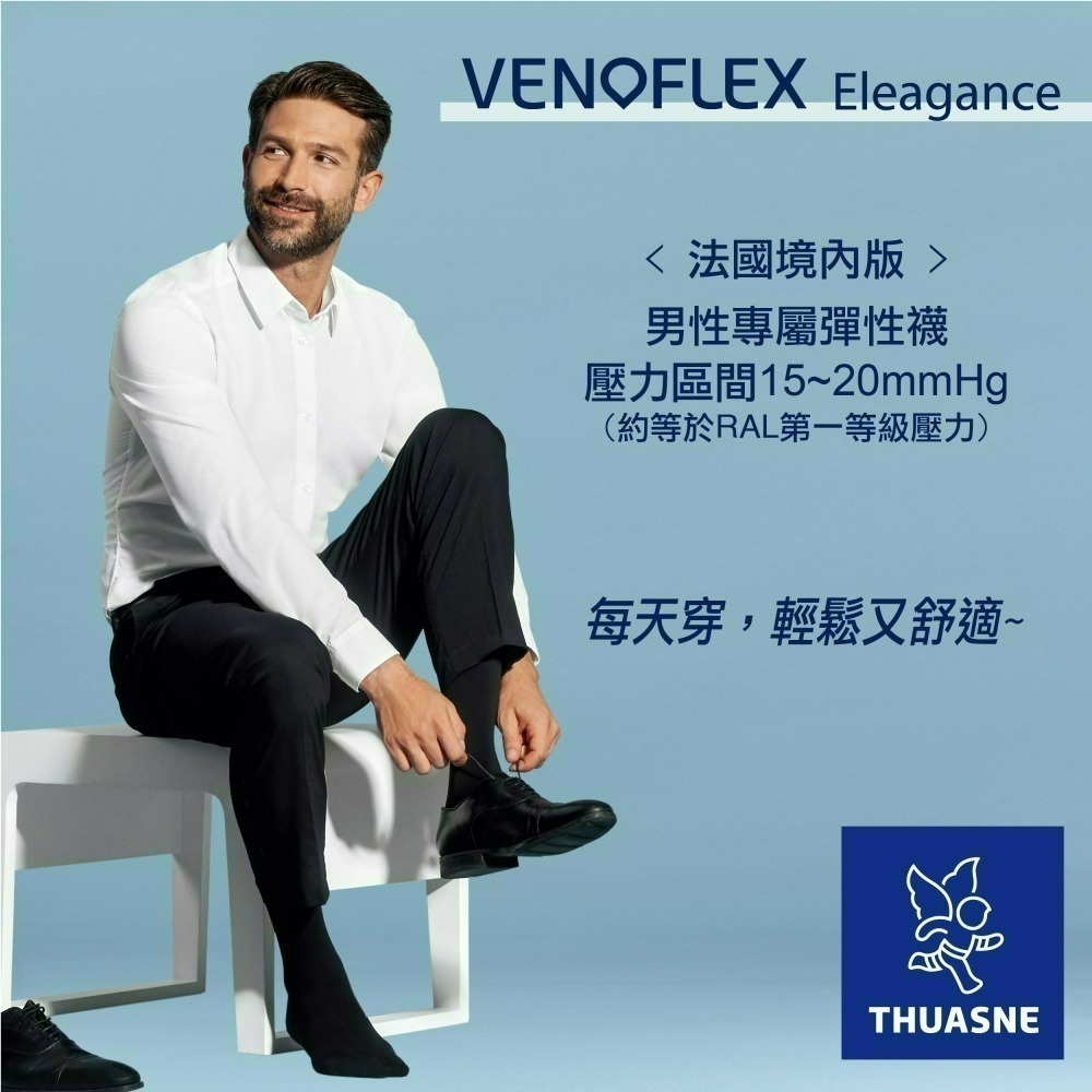【法國途安】EAD 彈性小腿襪 男款壓力襪 輕薄透氣 壓力襪 漸進式壓力 法國製 康到家-細節圖6