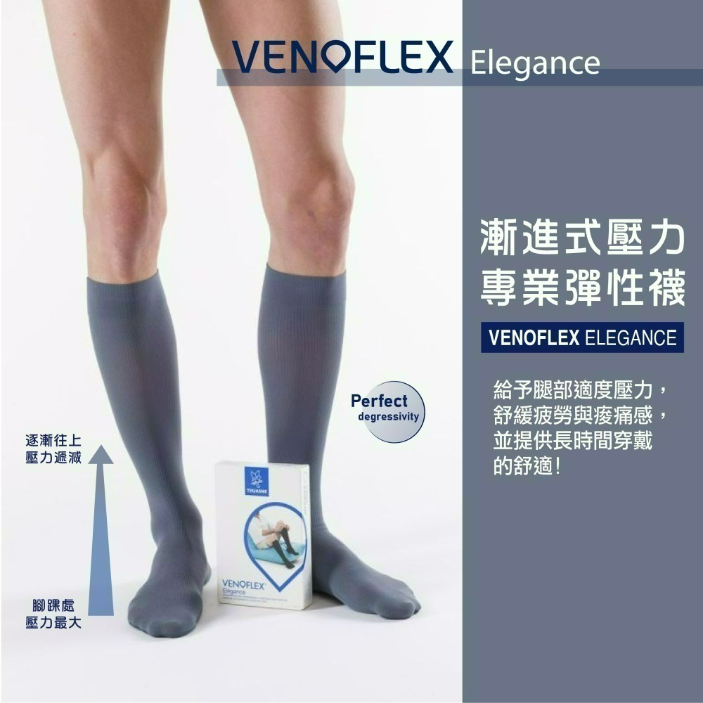 【法國途安】EAD 彈性小腿襪 男款壓力襪 輕薄透氣 壓力襪 漸進式壓力 法國製 康到家-細節圖7
