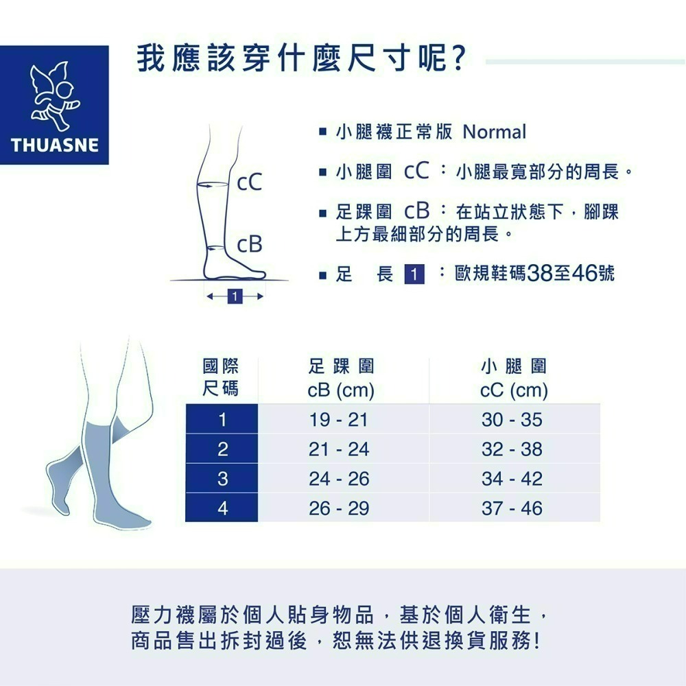 【法國途安】EAD 彈性小腿襪 男款壓力襪 輕薄透氣 壓力襪 漸進式壓力 法國製 康到家-細節圖10